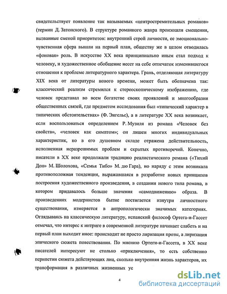 Сочинение по теме Своеобразие проблематики ранней прозы М. Горького. (На примере одного из рассказов.)