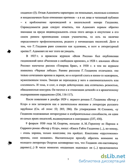 Сочинение: Своеобразие проблематики ранней прозы М. Горького. (На примере одного из рассказов.)