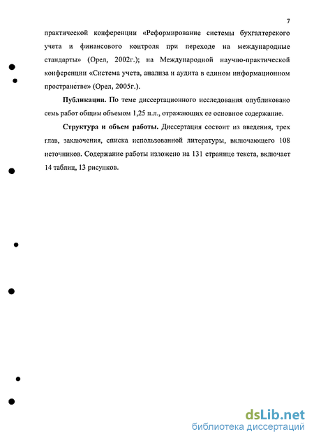  Отчет по практике по теме Учет затрат в санаторно-курортных организациях, формирование себестоимости санаторно-курортной путевки