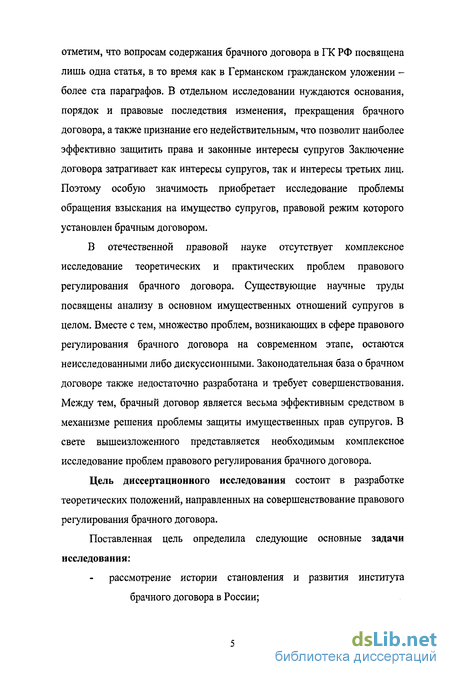 Статья: К вопросу о развитии института брачного договора в системе Российского права