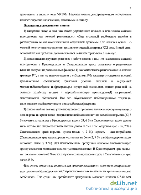 Доклад по теме Преступность в сфере туризма (криминологическая характеристика и меры предупреждения)