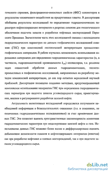 Контрольная работа по теме Корреляция нижнекаменноугольных отложений Гондыревского месторождения