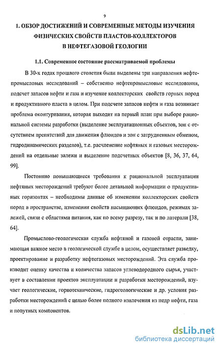 Контрольная работа по теме Корреляция нижнекаменноугольных отложений Гондыревского месторождения