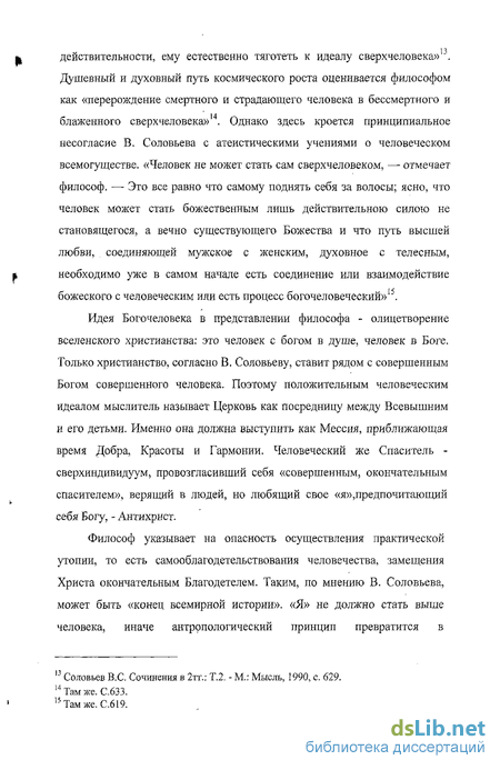 Сочинение по теме Эстетика агиографического дискурса в поэме В.В. Маяковского 