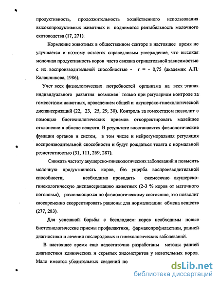 Контрольная работа по теме Экологические факторы, способствующие возникновению у животных остеодистрофии и меры ее профилактики