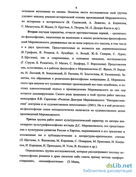 Доклад: Мельгунов Н.А.