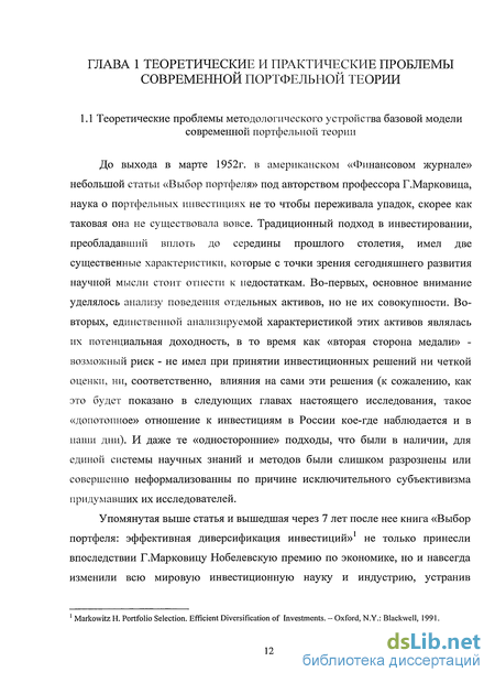 Дипломная работа: Управление процентным риском портфеля ГКО-ОФЗ в посткризисный период