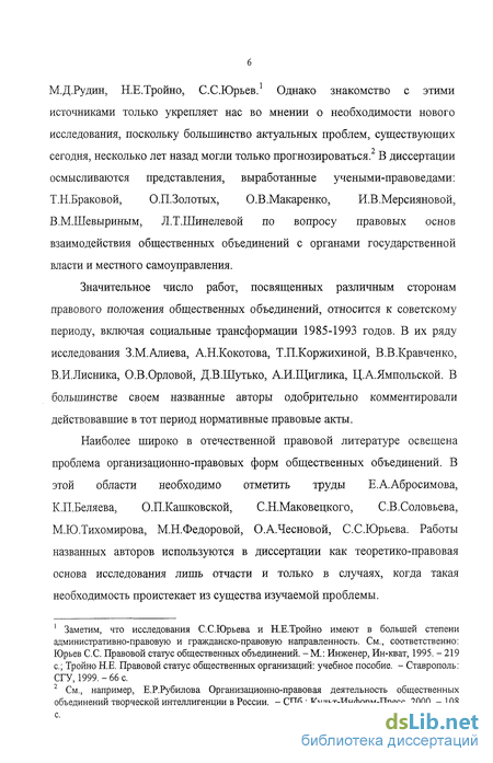  Пособие по теме Правовое положение общественных объединений в Республике Беларусь