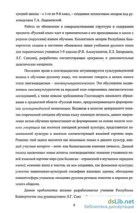 Статья: Письменная коммуникация современных школьников как отражение уроков русского языка в средней шко