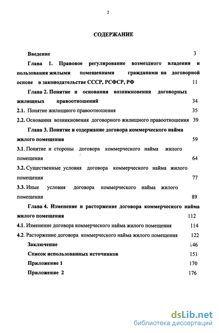 постановление об обращении взыскания по исполнительному производству