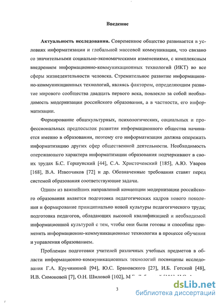 Доклад по теме Российское образование и российское общество: развитие во взаимодействии