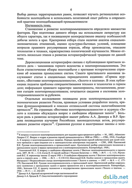 Контрольная работа по теме Социально–экономическое совершенствование республики Башкортостан