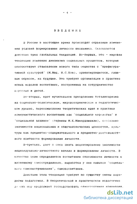 Контрольная работа по теме Объект и предмет социологии. Социальные роли. А.К. Гастев и его школа