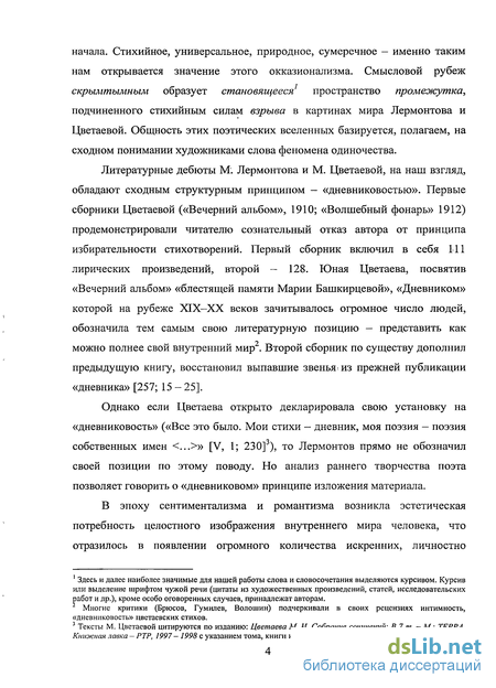 Сочинение по теме Москва в творчестве М. Ю. Лермонтова