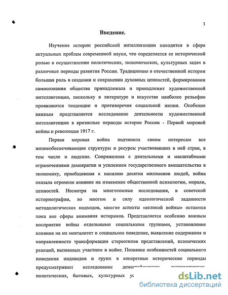 Контрольная работа по теме Роль интеллигенции в возрождении России