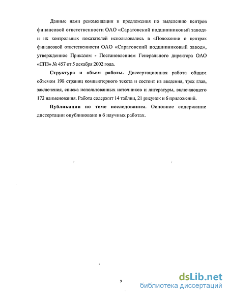 Контрольная работа по теме Оптимизация работы предприятия