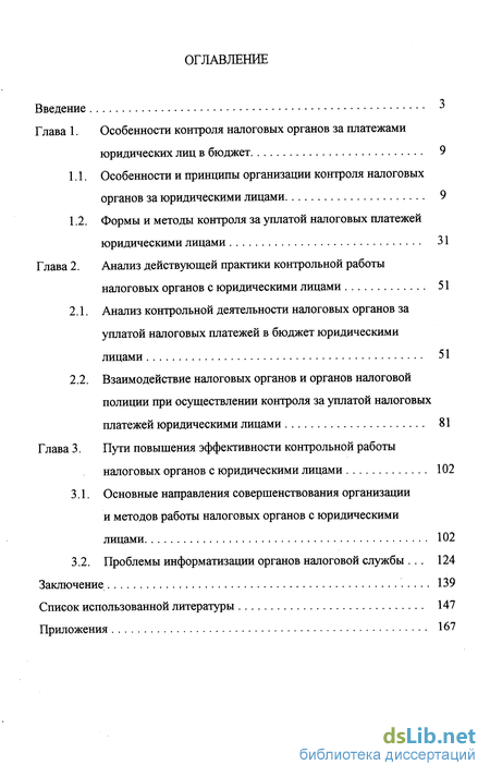 Контрольная работа по теме Совершенствование деятельности организации