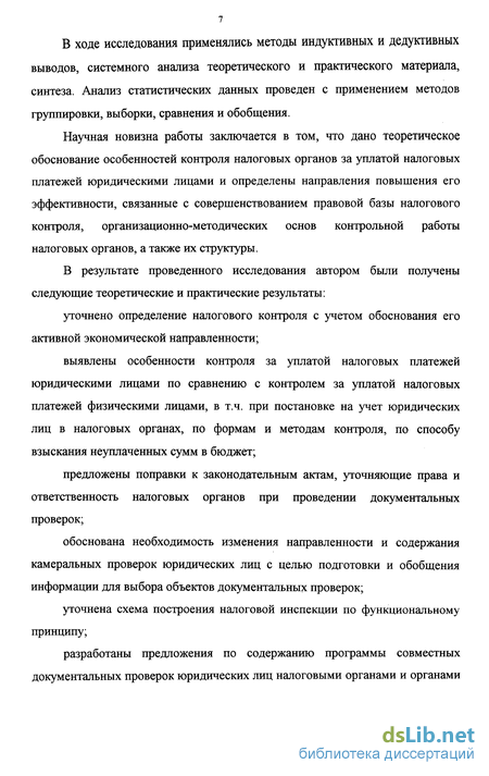 Контрольная работа по теме Контроль структури програми