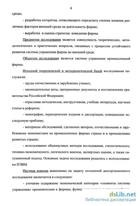 Реферат: К оценке корпоративной культуры агентств недвижимости (определение элементов)