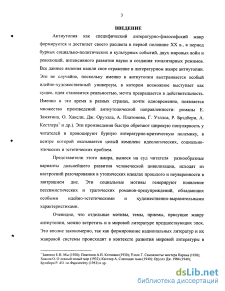 Сочинение по теме Проблема личности и тоталитарного государства в произведениях Андрея Платонова