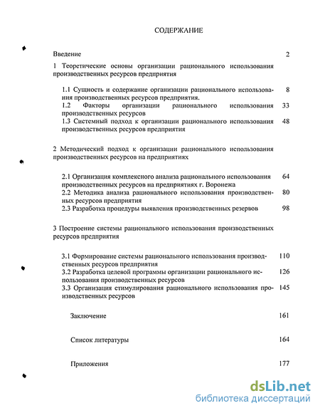 Курсовая работа: Формирование конкурентных преимуществ промышленных предприятий на примере ОАО Рудгормаш