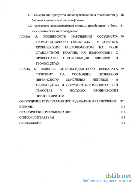 Контрольная работа по теме Гемостаз