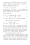    dun/dt = F(un-1, un, un+1) (n C Z)       