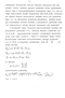    dun/dt = F(un-1, un, un+1) (n C Z)       