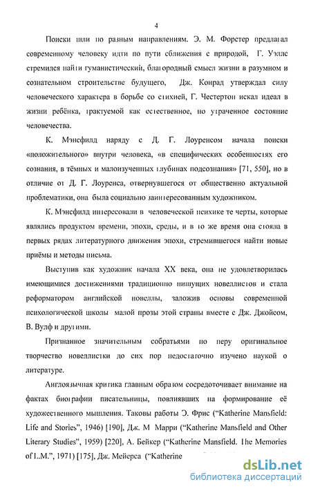 Сочинение по теме Нравственный и художественный поиск современной литературы