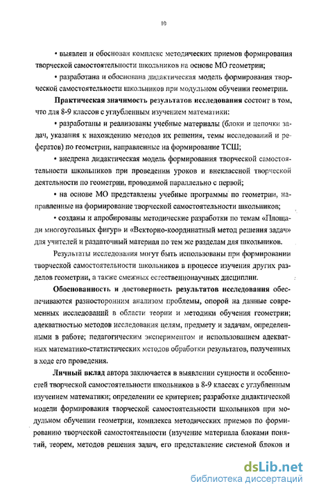 Учебная программа для классов с углублённым изучением геометрии 9 класс