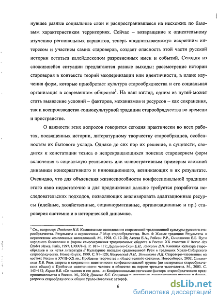 Реферат: Традиційне житло, національне вбрання та старовинна обрядовість