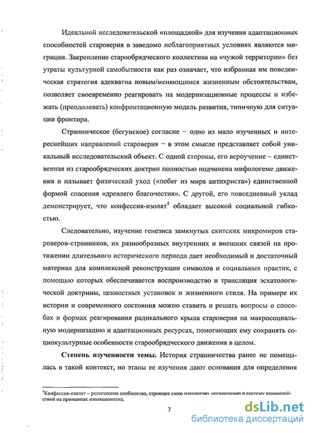 Реферат: Традиційне житло, національне вбрання та старовинна обрядовість