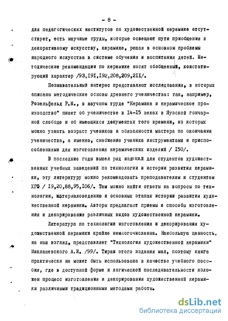 Курсовая работа по теме История развития художественной керамики