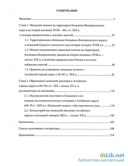 Курсовая работа по теме Общественный строй казахов в XVI–в начале XVIII веков