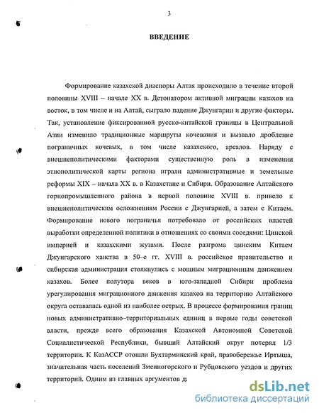 Курсовая работа по теме Общественный строй казахов в XVI–в начале XVIII веков