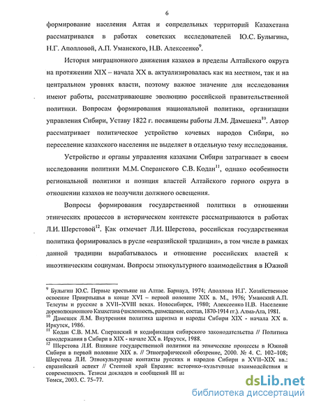 Курсовая работа по теме Общественный строй казахов в XVI–в начале XVIII веков