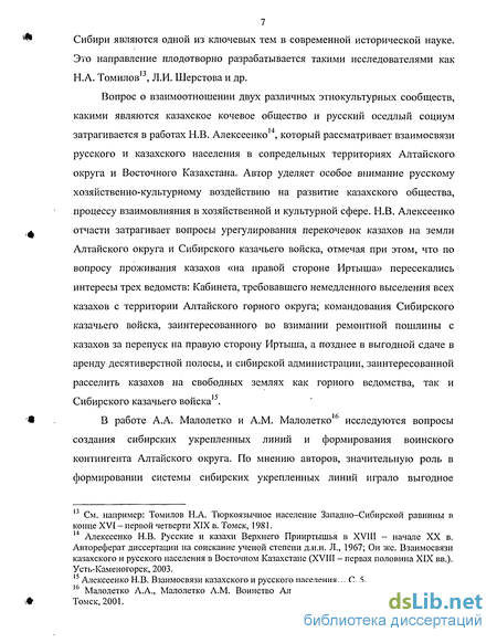 Курсовая работа по теме Общественный строй казахов в XVI–в начале XVIII веков