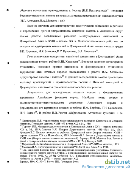 Курсовая работа по теме Общественный строй казахов в XVI–в начале XVIII веков