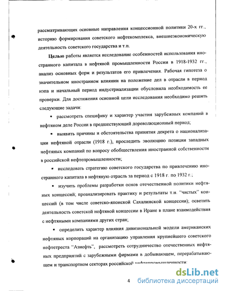 Реферат: Бакинская нефтяная промышленность до и после отмены откупной системы