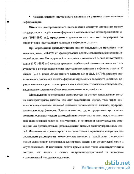 Реферат: Бакинская нефтяная промышленность до и после отмены откупной системы