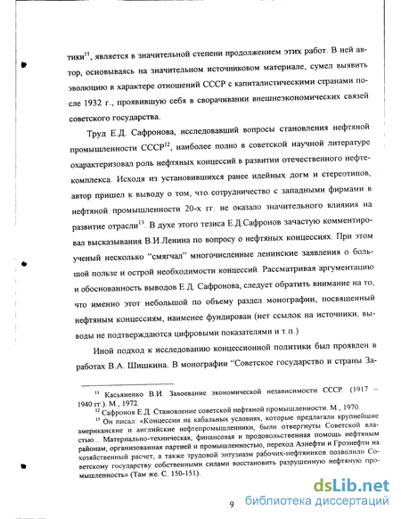 Реферат: Бакинская нефтяная промышленность до и после отмены откупной системы