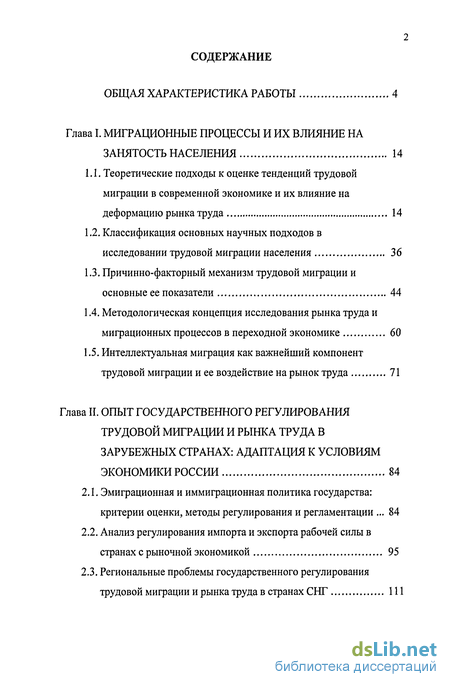 Реферат: Розробка системи менеджменту в організації малого підприємства по авторизованому сервісу та продажу автомобілів Fiat