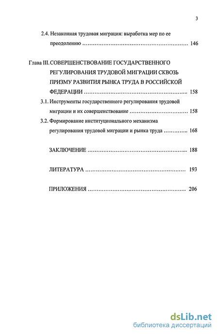 Реферат: Розробка системи менеджменту в організації малого підприємства по авторизованому сервісу та продажу автомобілів Fiat