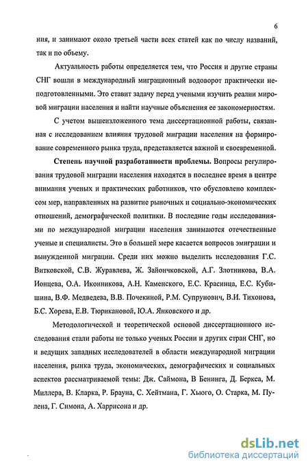 Реферат: Розробка системи менеджменту в організації малого підприємства по авторизованому сервісу та продажу автомобілів Fiat