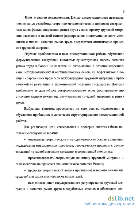 Реферат: Розробка системи менеджменту в організації малого підприємства по авторизованому сервісу та продажу автомобілів Fiat