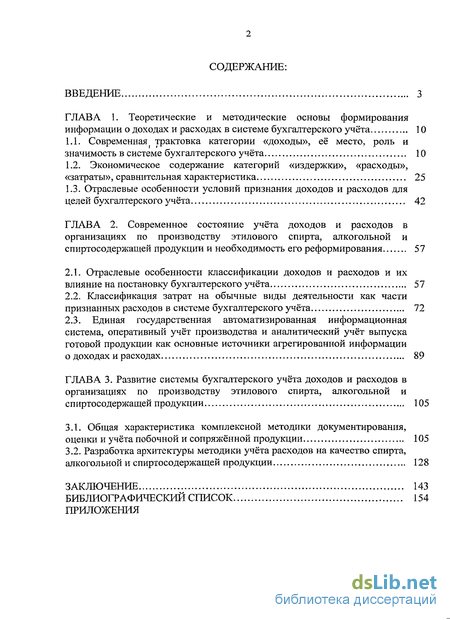 Контрольная работа по теме Государственное регулирование производства и оборота спирта этилового, алкогольной и спиртосодержащей продукции