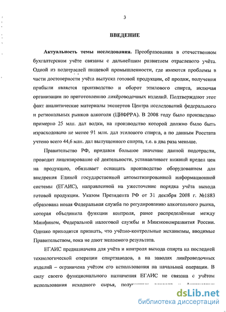 Контрольная работа по теме Государственное регулирование производства и оборота спирта этилового, алкогольной и спиртосодержащей продукции