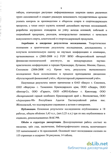 Контрольная работа по теме Государственное регулирование производства и оборота спирта этилового, алкогольной и спиртосодержащей продукции