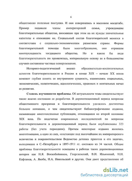 Реферат: Развитие меценатства и благотворительности в современных условиях