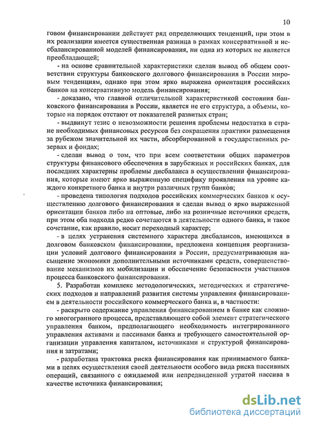  Отчет по практике по теме Характеристика ЗАО АКБ 'Экспресс-Волга'